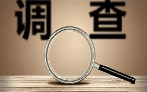 「睢阳区私人调查」证据具备的特性