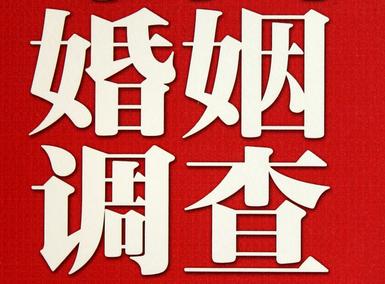 婚姻需要约束自己-睢阳区私人调查